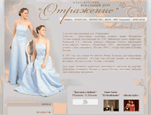 Tablet Screenshot of duetreflection.ru